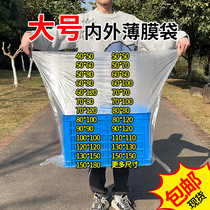 Large number of plastic bag sub-film bag wrapping paper inside film bag transparent low pressure moisture-proof and dust-proof pe flat opening plastic bag