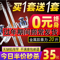 Non-King fishing sea Rod set full set of long-range shooting Rod small throwing Rod super hard colorful sea fishing rod sea rod fishing gear