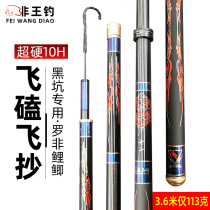Non-king fishing Non-kowtowing for Luo Non-pole Flying Kowtowing Transcript Special Rod Ultra Light Super Light 10H Black Pit Gunk Pit Fishing Rod