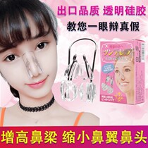 Nose pad high stick beauty nose artifact Nose straightening Narrow nose thin nose clip Nose straightener High nose bridge straight