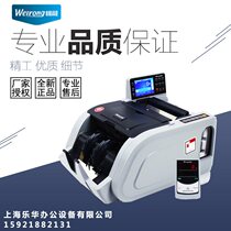Weinong class A N11 bank special money detector intelligent mixed point check machine small office new money counter