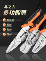 Electrical tool artifact universal plumber cable scissors dial pliers Skinker crimping wire cutting multi-function