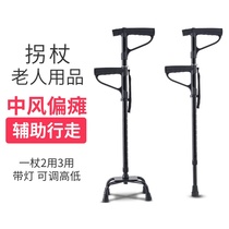 Hemiplegic elderly walking artifact disabled aids stroke Walker special leg booster