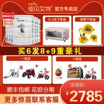 Consultation collar volume 6 hair 8 Jiabei Aite baby goat milk powder flagship store official website Yue white 3 sections 800g*7 cans