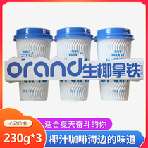 Olympia Raw Coconut Iron Coffee Drink Coconut Juice Drink Juice Coconut Pulp That Is Drinking Coffee 230g * 3
