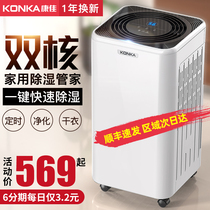 Konka dehumidifier household silent bedroom small dehumidification dehumidification artifact basement high power indoor dryer