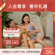 YOMT the more beautiful PlantSeamless Zero-pressure series No-mark No-size underpants Member to join the tasting ceremony
