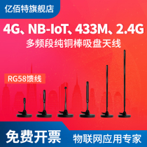 Eberite 433MHz Strong Magnetic Copper Rod Suction Cup Antenna High Gain SMA-J Wireless Module Gain Antenna Digital Radio Gateway lora Antenna