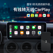 Mercedes-Benz wired to wireless carplay module Meow driving navigation Huawei hicar Audi Volkswagen screen video box