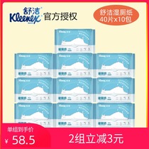 Shujie wet toilet paper Family pack 40 pieces*10 private room private parts cleaning flushable toilet portable sanitary wipes