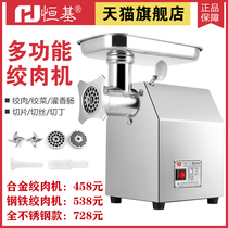 Hengji meat grinder Commercial electric multi-function slicing wire Stainless steel automatic high-power minced meat enema household