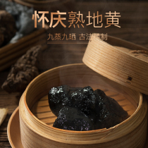 Nine steamed nine dried Chinese herbal medicine Rehmannia glutinosa 500g soaked in water nine preparation Huai cooked raw Rehmannia dried Henan Jiaozuo