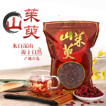 Dogwood dried canine meat 500g Gshan Zhuyu canine meat Potato meat seedless jujube skin Chinese herbal medicine dried goods