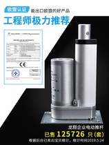 Electric push rod telescopic rod flat seat flat seat Industrial grade miniature 12V24V reciprocator large thrust small motor