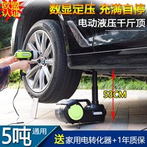 Car electric Jack 12v hydraulic car 5 ton off-road car wrench inflatable multifunctional tire changing set