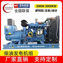 Guangxi Yu diesel generator set 380V75 100 200 300 350KW kilowatt three-phase brushless generator