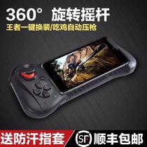 keesvi physical button connection one-handed chicken stretch Bluetooth wireless joystick gamepad eating chicken artifact peripheral auxiliary peace elite King Glory Android Apple mobile phone Universal