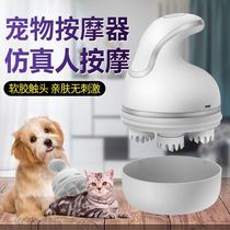 Cat massage head artifact instrument Pet electric line cat automatic small paw plate cat device Dog scratching instrument Household