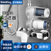 bidetking bath water purifier bath shower shower shower filter Home tap water nozzle dechlorine filter