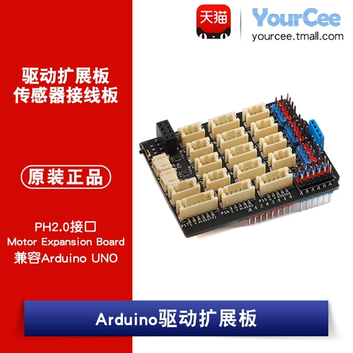 Доска для расширения моторна совместима с платой подводной платы Arduino Uno Dempance Poard Poard