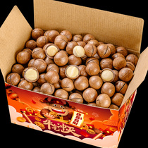 New year goods Hawaiian fruit 5kg bulk plain cream thin shell summer nuts 500g nuts dried fruit pregnant women snacks