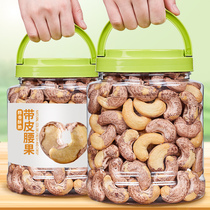 Purple cashew salt baked 500g with skin original flavor large cashew nuts nuts dried fruit snacks whole box of 5 pounds of Vietnamese dry goods