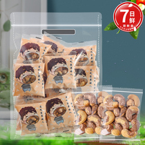 Extra large Vietnamese purple belt skin large cashew nuts 500g independent small package charcoal-burned cashew nuts original nut snacks