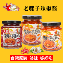 Taiwanese old mules garlic bean sauce spicy spicy pepper mixed noodles