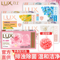 Lux soap mite washing hair bath soap family affordable soap bath soap official brand