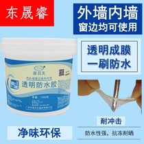 Exterior Wall waterproof repair waterproof wall leak repair indoor wall leak water seepage treatment glue leak-proof material room