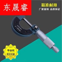 Outside micrometer 0-25 50 100 125 150 200 225 250 300-1000