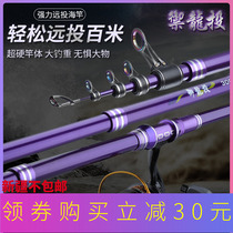 Wolf King Le Fishing Sea Pole Rod Set Full Set of Far Pole Super Hard Short Festival Sea Fishing Rod Carbon Rod Cover