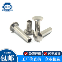 Chenfeng M5 GB873 stainless steel 304 flat round head semi-empty core rivet round head rivet semi-hollow rivet