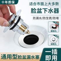 Bouncing core drainer washbasin leakage plug accessories All copper universal push-type basin filter deodorant washbasin