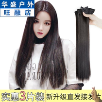 Wig female long hair net red long straight hair patch incognito invisible one-piece hair extension piece simulation hair pad hair wig piece