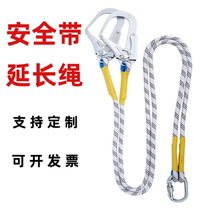 Custom Aerial Work Double Hook Safety Rope Mountaineering Rope Safety Belt Connection Extended Insurance Rope Rope Wear Rope Accessories