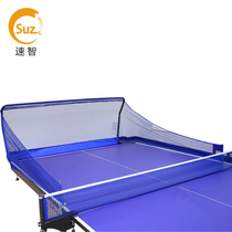 SUZ speed wisdom table tennis serve unit collection ball net original net table tennis ball net recycling net household