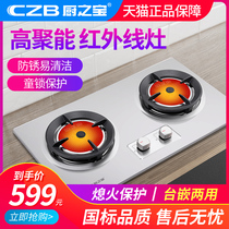 Kitchen treasure infrared gas stove double stove Household desktop stainless steel gas stove Natural gas embedded fierce fire stove
