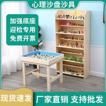 Standard sand table sand set school unit to welcome the special sand table psychological counseling room sandbox display stand