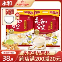 Yonghe Soy Milk Official Flagship Store Pregnant Women Available Original Sweet Soy Milk Powder 1200 Home Business Breakfast 40 Bags