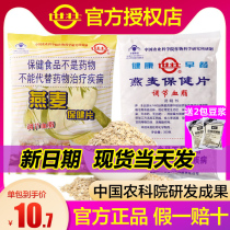 The old store of the Chinese Academy of Agricultural Sciences Shichuang brand oatmeal 350g need to be boiled nutritious breakfast health tablets instant instant flush