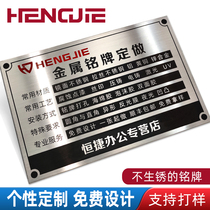 Custom-made machine equipment stainless steel nameplate custom-made nameplate label making metal aluminum plate nameplate motor panel laser signage cable identification plate cable identification plate custom-made
