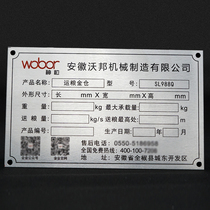 Stainless steel nameplate customized distribution box mechanical equipment signage customized cable optical cable aluminum signage customized metal logo corrosion screen printing sign making Company factory nameplate custom