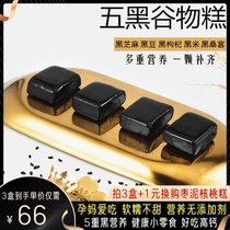 Black Sesame Cake Pregnant Women Snacks No Additive Nutrition Pregnancy Black Bean Black Rice Cake Healthy Snack Food Snacks