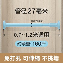 Fixed pole Support rod Landing no rust drying rod Hole-free telescopic drying rack Bathroom shower curtain rod