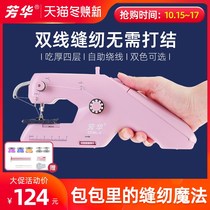 Home Handheld Sewing Machine Small Tailoring Machine Small Mini Manual Electric Sewing Machine Small Micro Slit Clothing God