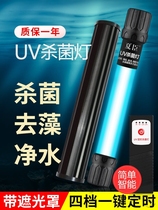 yu gang deng three-in-one yu gang deng UV sterilizer Lamp UV LAMP water algae