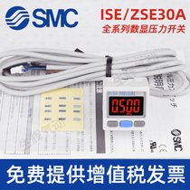 SMC pressure switch ISE30A ZSE30A-01-N-L A1 B P C Positive and negative pressure vacuum digital barometer