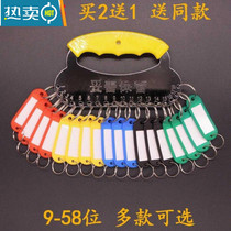 Rental key ring management key ring can be marked and listed key plate a hotel hotel landlord multiple listings