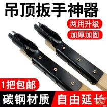 Suspended screw special wrench integrated boom screw screw nut through wire quick upper screw sleeve installation tool